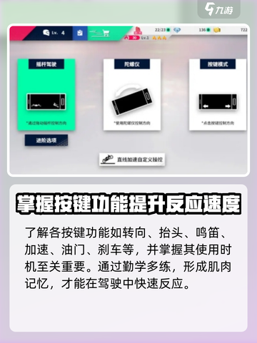 黎明飞驰车怎么开介绍截图2