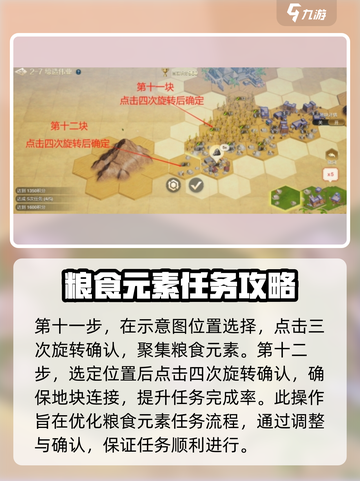 世界启元地块搭配🔥2-7通关攻略来啦！💥截图8
