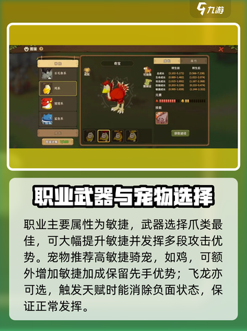 石器时代觉醒职业介绍介绍截图5