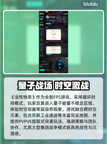 💥活性物质上线时间曝光！速看发售日期！🎮截图5