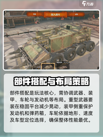 创世战车🔥拼车技巧大公开！轻松制霸战场💥截图3