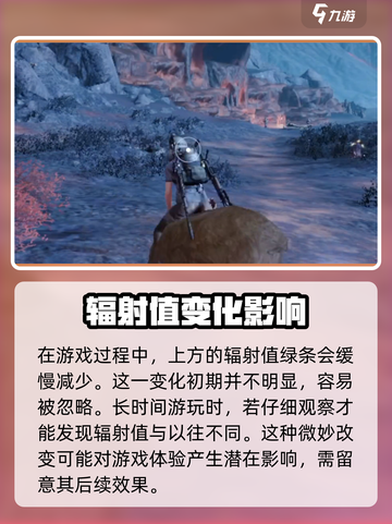 代号56辐射值有什么作用介绍截图3