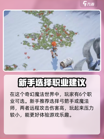 魔力宝贝复兴什么时候能玩介绍截图3
