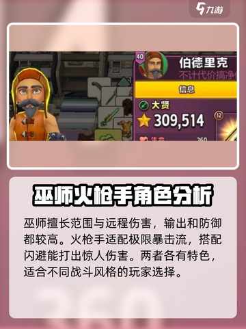 传奇商店经营🔥打造英雄选择指南🎮截图4
