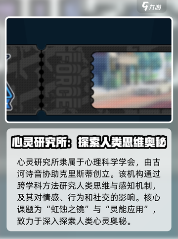 飞跃虹镜势力有哪些介绍截图2