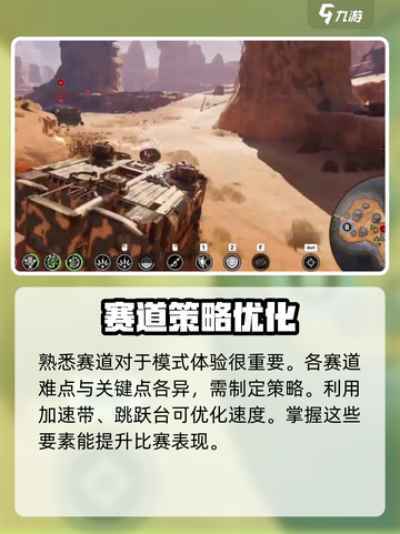 创世战车赛马手模式怎么样介绍截图4