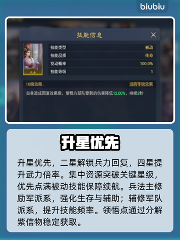 【九牧之野貂蝉逆天操作🔥】截图3