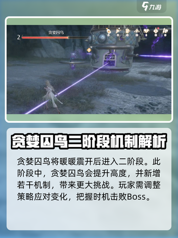 无限暖暖boss战教学介绍截图4
