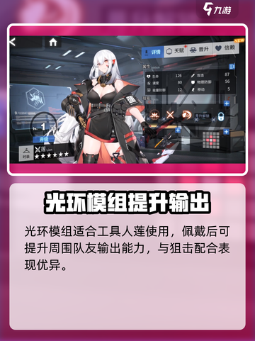 银河境界线莲模组搭配方案是什么介绍截图4
