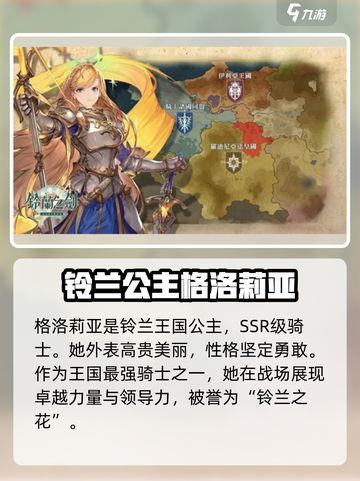 铃兰之剑最强角色🔥UP池必抽角色推荐！截图2