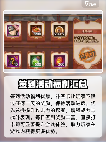 火影忍者手游元宵活动介绍介绍截图5