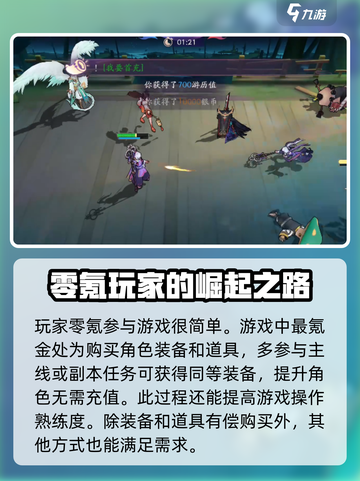 天境传说零氪攻略介绍截图2