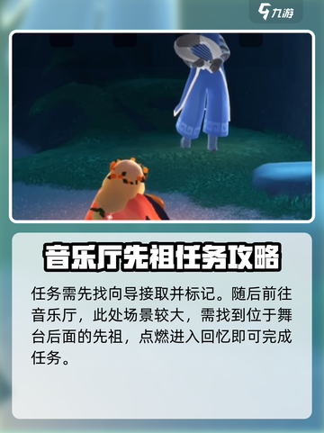 光遇✨二重奏季任务四攻略来啦！快看👇截图2