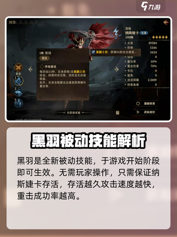 龙息神寂纳斯婕卡怎么样介绍截图3