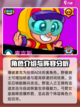 爆裂小队🔥全角色介绍，游戏党必看！💥截图3