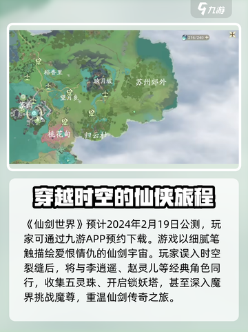 仙剑世界手游下载链接🔥重磅来袭！👇截图2