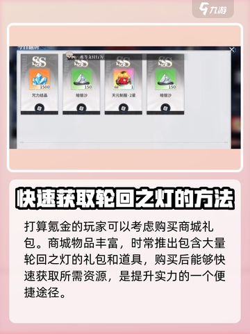 咒术回战手游轮回之灯有什么用介绍截图4