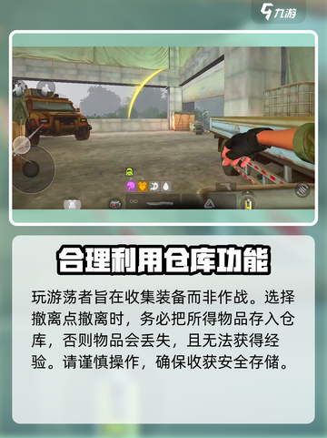 萤火突击流浪者怎么玩介绍截图4