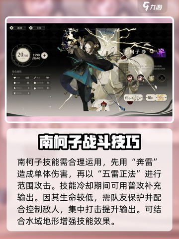 💥野火流明南柯子强度曝光！这英雄太离谱了🔥截图4