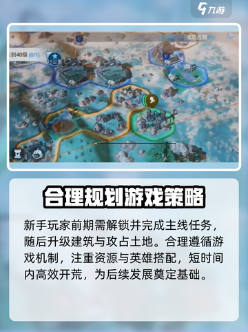 世界启元💥新手必看！前期开荒超详细攻略🎉截图4