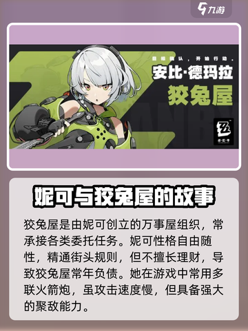 绝区零🔥街头四人组成员大起底！游戏重磅情报⚡截图2