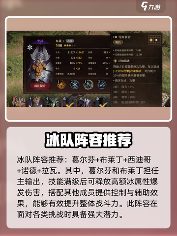 龙息神寂冰队怎么玩介绍截图2