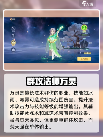 离火之境职业技能有哪些介绍截图3