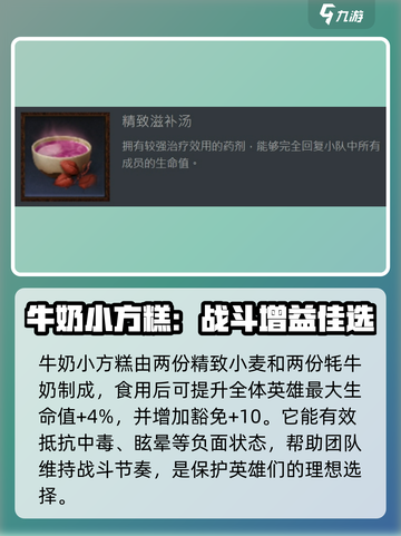 原神：龙息神寂食谱🔥超简单合成方法✨截图5