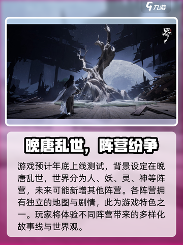 代号界是哪家公司的介绍截图3