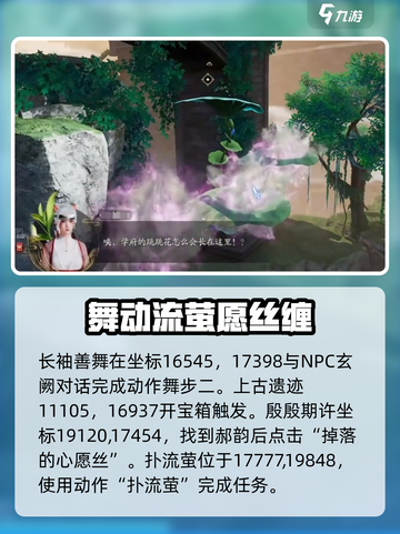 诛仙2手游学府奇遇怎么完成介绍截图4