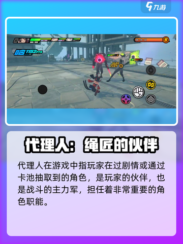绝区零🔥：代理人与绳匠大起底，真相震惊！截图3