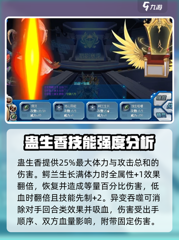 赛尔号巅峰之战变异鳄兰怎么样介绍截图4