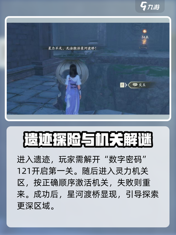 仙剑世界🔥息风陵遗迹通关秘籍🌟截图3