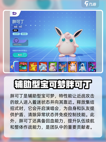 宝可梦大集结新手玩什么最好介绍截图5