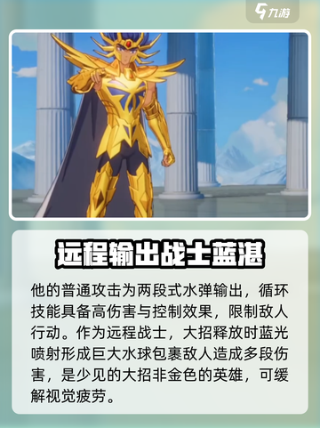 圣斗士星矢重生❗巨蟹座迪斯马斯克🔥超强解析来啦！截图3