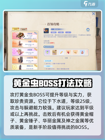 巴风特之怒BOSS刷新点在哪介绍截图2