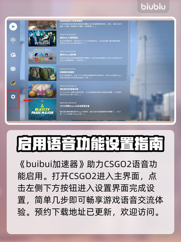 CSGO2🔥反恐精英2队友交谈秘籍🎉截图2
