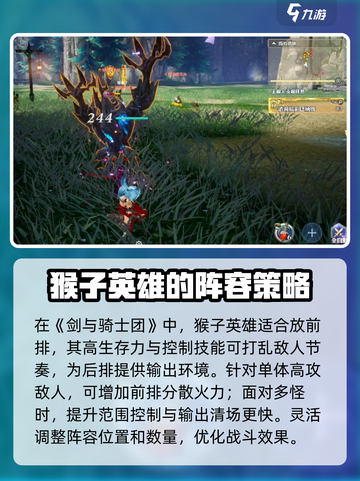 剑与骑士团奥尔塔怎么打介绍截图4