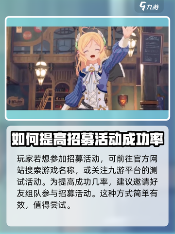 星痕共鸣组队招募如何进行介绍截图2