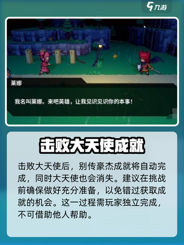 磁带妖怪大天使位置怎么找介绍截图4