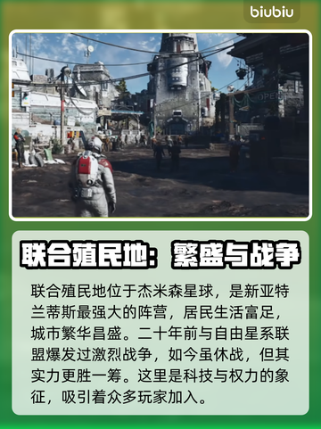 星空🔥阵营全介绍！游戏党必看✨选哪个？截图3