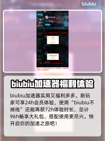 星空加速器免费试用，玩游戏不卡顿🔥超值推荐！截图4
