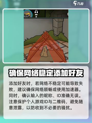 鹅鸭杀手游加好友方法分享介绍截图5