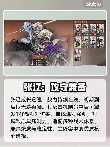 三国望神州T0武将曝光🔥截图3