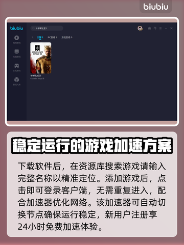CK3玩着闪退？这款加速器解决🔥🎮截图3