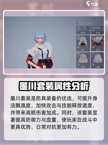 诛仙2手游🔥真仙装备选择全攻略✨选对装备轻松制胜！截图4