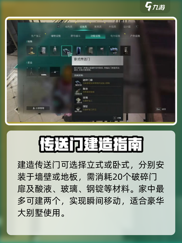 七日世界门扉是什么介绍截图4