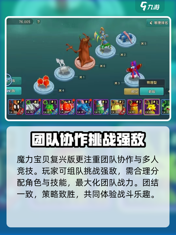 魔力宝贝复兴的新手教程怎么过介绍截图5