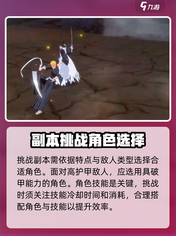 境界刀鸣🔥副本通关秘籍，这样玩超简单！截图2