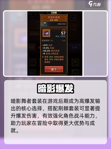 迷雾大陆🔥神装曝光！战力飙升💥截图4